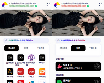 网址软件分类导航系统/软件下载源码,APP分发站引导,导航页平台-站点导航 - ThinkPHP
