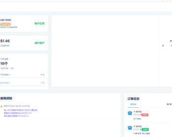 全开源易支付模板源码 前台+用户中心+后台三合一 - PHP