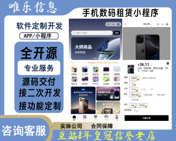 新版手机数码回收租赁小程序系统源码手机回电子产品售卖商城在线租赁小程序 - ThinkPHP