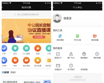 知识付费分销+直播营销系统 - PHP
