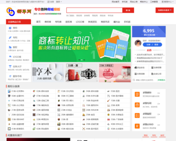商标专利版权音乐版权知产交易平台商城带手机版有微信支付宝交易带标库插件可二开源码 - PHP