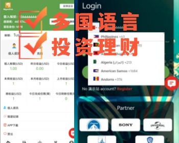 看电影短剧获收益，海外多国多语言投资理财分红系统源码，有余额宝功能，电影投资分 - ThinkPHP