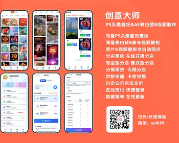 头像在线生成制作表白装B炫富视频在线生成PSAE在线生成系统无限双版本分站 - PHP
