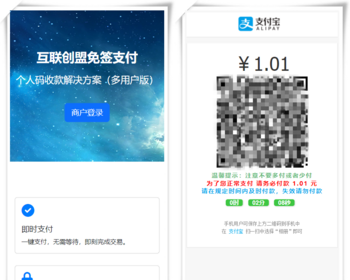 多商户个人码免签支付回调源码 微信支付宝免签约在线回调系统 2025开源版码支付平台 - ThinkPHP