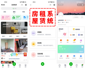 高端房产管理小程序 租房买房平台系统搭建 新房二手房交易软件 - PHP
