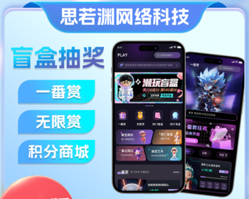 Java版潮玩盲盒商场一番赏无限赏泡泡玛特App欧霸潮玩