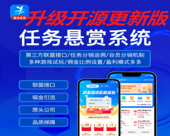 【2026升级版】任务悬赏拉新任务地推游戏试玩联盟众人帮威客兼职任务社区抖音快手点赞 - PHP