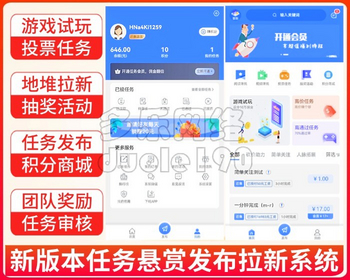 新升级众人帮悬赏任务系统威客兼职游戏试玩赏金任务地堆拉新程序 - ThinkPHP