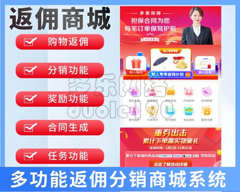 新升级返佣商城分销商城购物商城会员分销返佣系统商城购物返利理财商城 - ThinkPHP