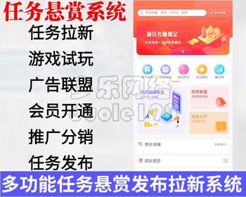 新升级企业级悬赏任务系统赏金任务游戏试玩众人帮兼职任务发布地堆拉新程序 - ThinkPHP