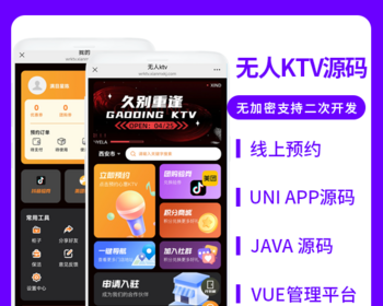 省钱兄JAVA同城自助KTV无人KTV线上预约系统源码支持微信公众号+微信小程序+H5+APP