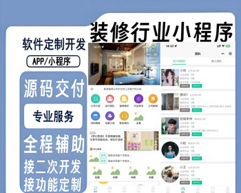 装修行业小程序物料商城0元设计VR全景装修计算器房屋设计预约案例装修装饰工地展示 - ThinkPHP