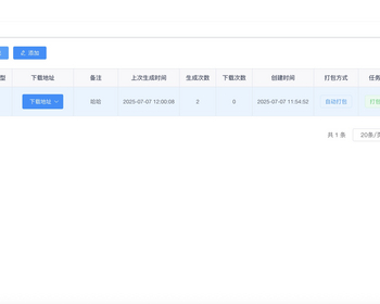 全新带加固功能app安卓apk误报毒自动打包去毒处理随机更换包名签名带分发页系统 - Java