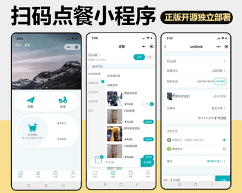 点餐小程序系统开发外卖自取连锁店充值折扣会员签到优惠券数据统计多规格商品先吃后付 - ThinkPHP