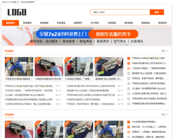 （自适应手机端）生活服务类网站模板 本地信息服务网站源码 - PHP