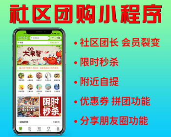 社区团购系统小程序独立开源版源码群接龙菜谱买菜社区拼团生鲜蔬菜商城DIY装修 - ThinkPHP