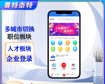 求职招聘HR小程序劳务招工人才招聘同城招聘小程序源码开发定制 - ThinkPHP