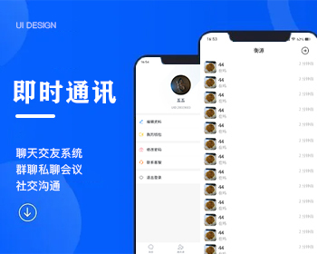 IM即时通讯聊天软件app/账户ID/群聊管控/语音/视频/拼手气红包/消息推送/运营源码 - Java