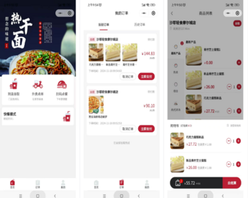 【2025】门店扫码点餐系统源码 小程序点餐系统 点餐APP uniapp多端接入 - Java