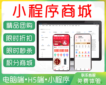 Thinkphp微信小程序多店铺商城商家入驻+秒杀+拼团+促销+分销+导航+积分商城全开源源码