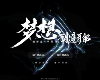 超酷炫的个人引导单页博客/下载页/个人介绍页引导源码/工作室/官方/app官方单页 - HTML / 前端静态