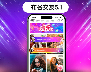 布谷交友V5.1震撼上线：结合当下市场重塑一对一直播源码新格局​ - PHP
