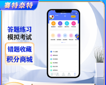 刷题模拟考试APP小程序开发教育培训软件题库真习题定制练习组卷考试线上答题系统源码 - ThinkPHP