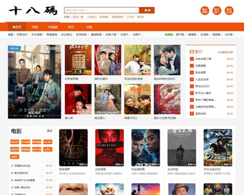 仿西瓜影院终端自适应轻量SEO影视模板是一款非常轻量化的模板整体结构利于SEO收录 - PHP