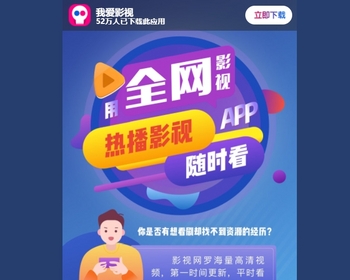 千月影视APP大气下载页/APP下载HTML网站模板源码/影视宣传APP推广页面 - HTML / 前端静态