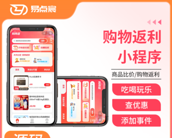 购物返利商城小程序系统源码 - Java