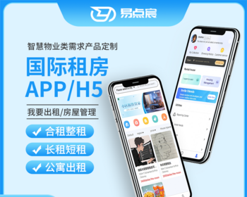 国际租房系统房屋租赁系统源码 - Java