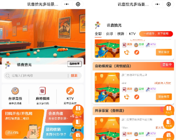 【正版不侵权】Java开发共享自助空间、共享自助台球室、共享自助KTV源码