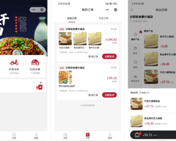 门店扫码点餐系统源码 小程序点餐系统 点餐APP uniapp多端接入 - Java
