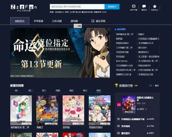 苹果CMS V10仿ZzzFun动漫视频站深色系PC模板 - PHP