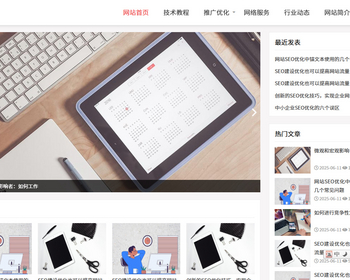 k644_（自适应手机端）一款seo优化博客网站模板大气美观 - PHP