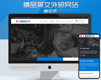精品响应式外贸企业网站源码程序PHP大气自适应英文网站源码模板程序