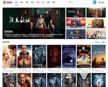 苹果cms V10仿片库影视模板独立wap+pc双端开源版 - PHP