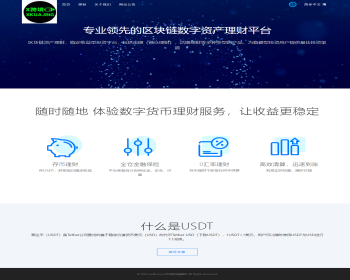 中英文双语版区块链理财USDT理财xuni币锁仓货币投资理财定期活期出海源码多语言 - ThinkPHP