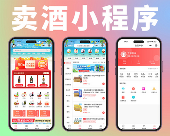 酒庄酒厂卖酒红酒白酒小程序商城 - ThinkPHP