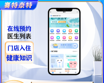 医疗服务多门店核销医生分类管理口腔美容诊所中医馆挂号预约服务文章发布 - ThinkPHP