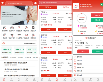 2025股票交易系统/新股申购/股票配资/打新股/A股/委托挂单/K线完美显示 - Java