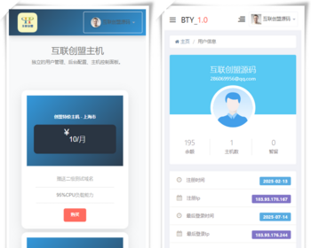 建站IDC主机在线销售源码 实时在线开通WEB虚拟主机管理平台 自适应宝塔服务器分销源码 - ThinkPHP