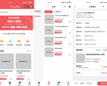 新版租赁小程序系统源码 - ThinkPHP