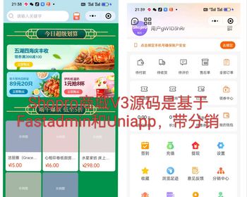 商城B2C交易源码Shoprov3版本持续更新高级授权版有文档带分销全开源无加密方便二开 - ThinkPHP