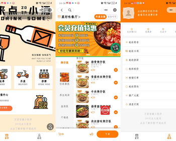 点大餐饮系统正版程序坑位saas账号服务扫码点餐外卖配送桌台点餐排队叫号酒水寄存 - ThinkPHP