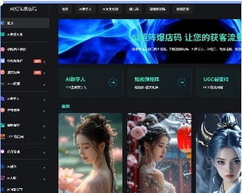 AI矩阵爆店码 - AI大数据可视化展示 - ThinkPHP
