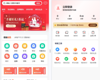 Niushop多商户商城V5源码全开源B2B2C交易多端适配公众号小程序app全插件多店铺diy商城 - ThinkPHP