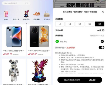 2026爆款全开源奇妙赏盲盒小程序源码–Uniapp前端+PHP二开+易支付对接+无限回调 - ThinkPHP
