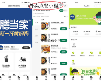 新版saas餐饮外卖小程序源码/微信/支付宝/抖音/扫码点餐/DIY装修/代付/收银台/开源 - ThinkPHP