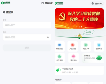 外汇股票资讯网站源码 - ThinkPHP